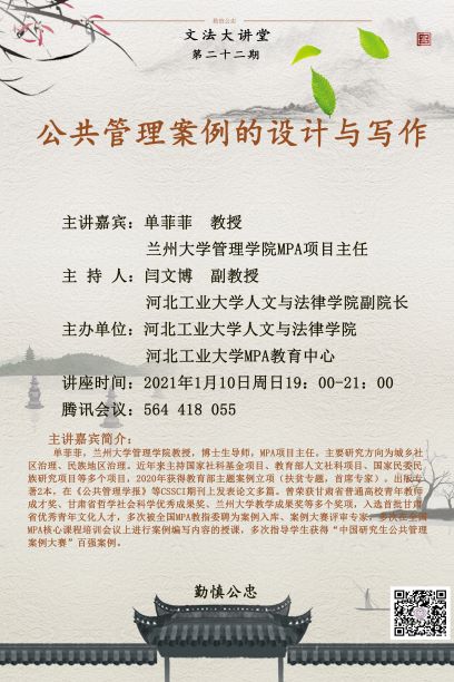 文法大讲堂22期.jpg